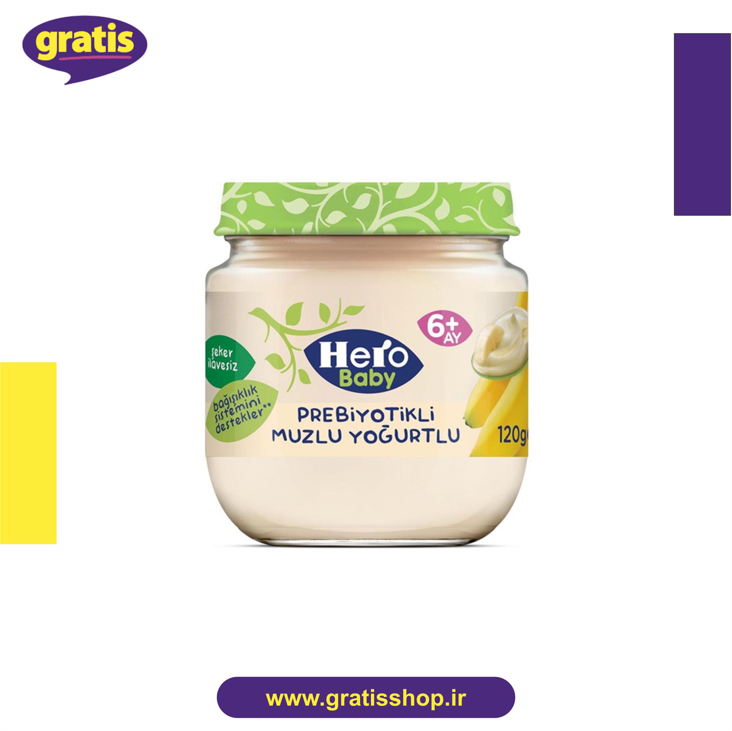 پوره موز همراه با ماست هروبیبی Hero Baby