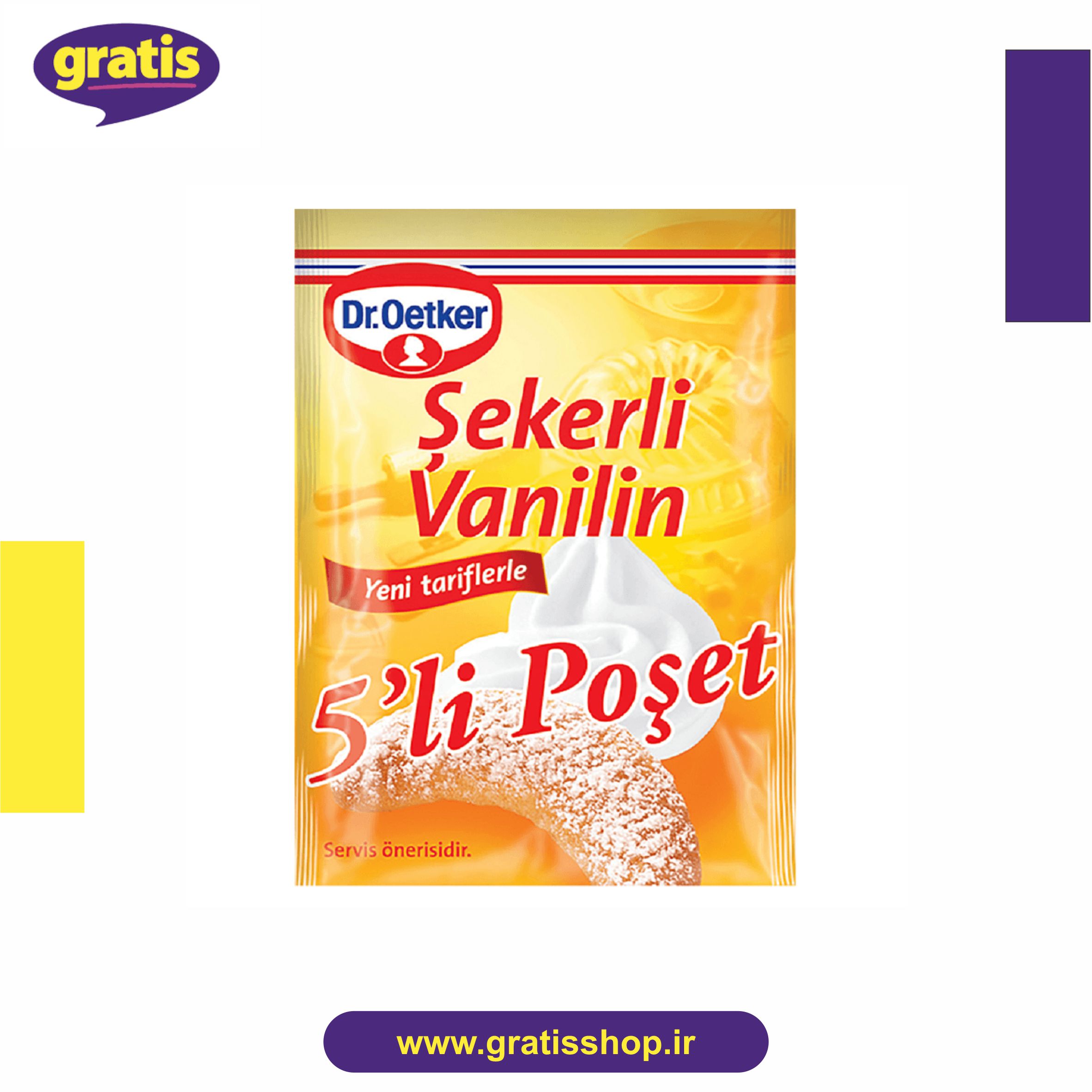 وانیل شکری دکتر اوتکر بسته 5 عددی