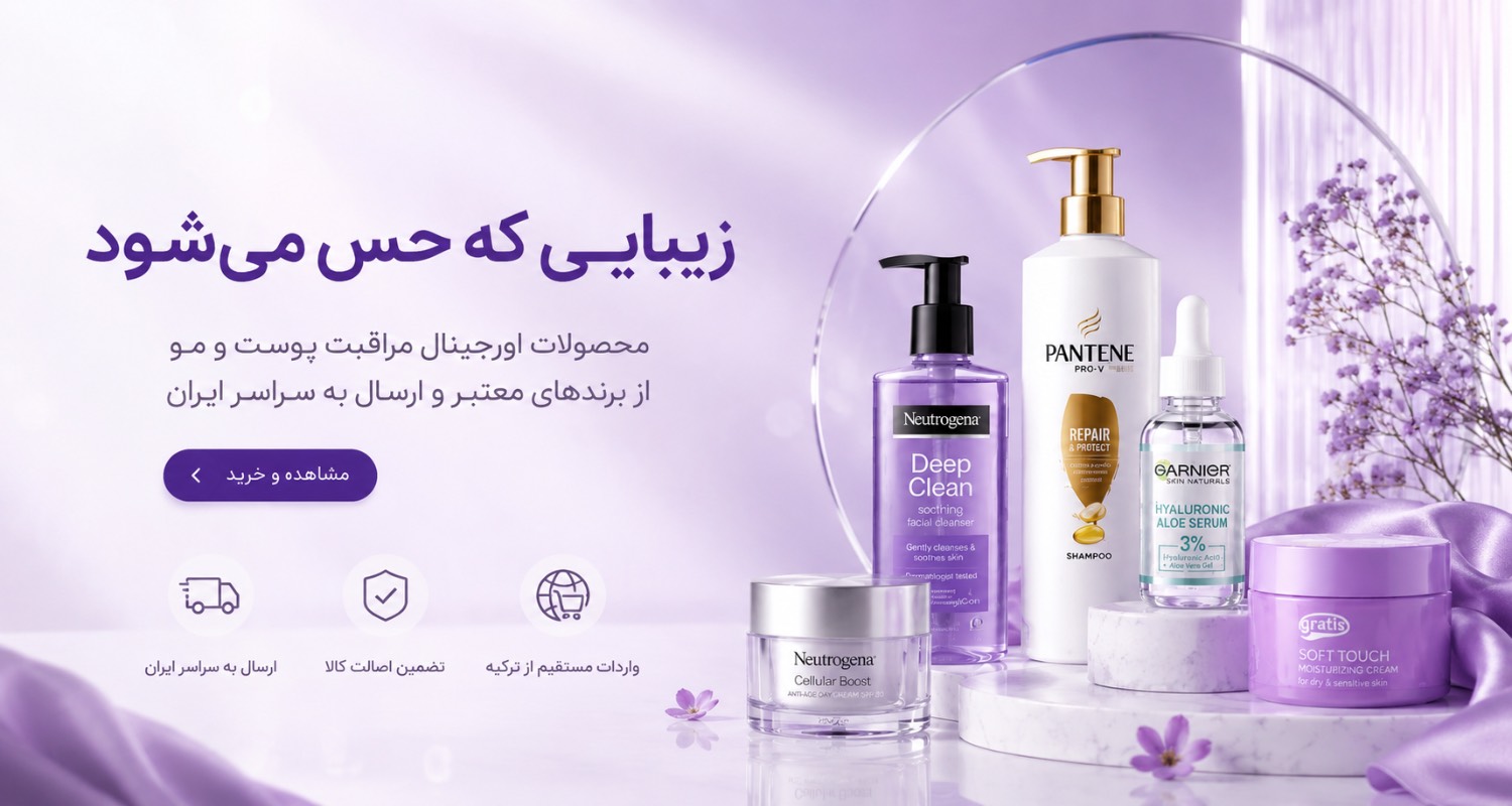 به فروشگاه آنلاین گراتیس خوش آمدید